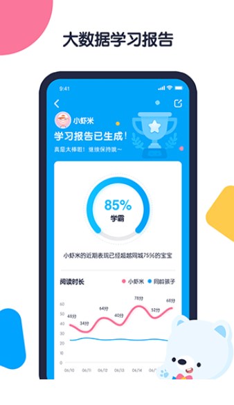 机器岛早教安卓版软件v1.5.9