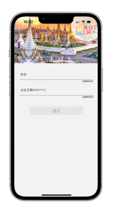 曼谷之旅app手机版v1.0