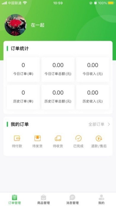 萝小萌商家店铺管理软件下载v1.0.0