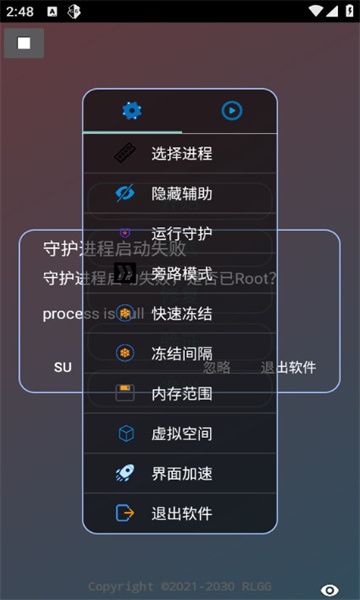 古月插件全防app公益直装最新版下载v5.2.0