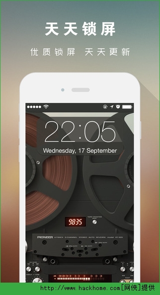 天天锁屏官网iphone版v1.0