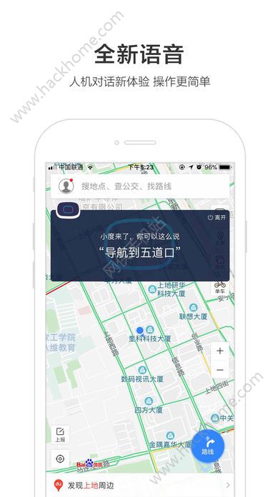 百度地图最新版本手机导航软件app下载安装v19.5.0