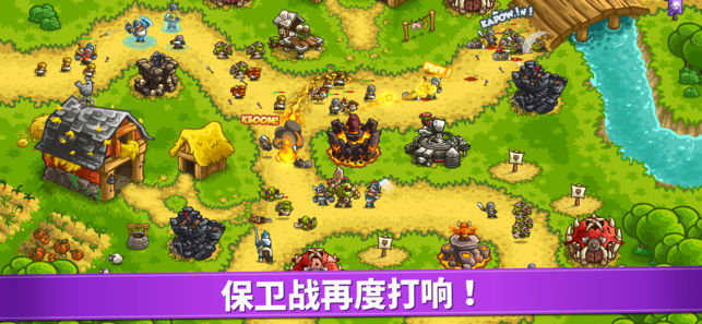 王国保卫战复仇游戏安卓正式版（Kingdom Rush Vengeance）v1.6.6