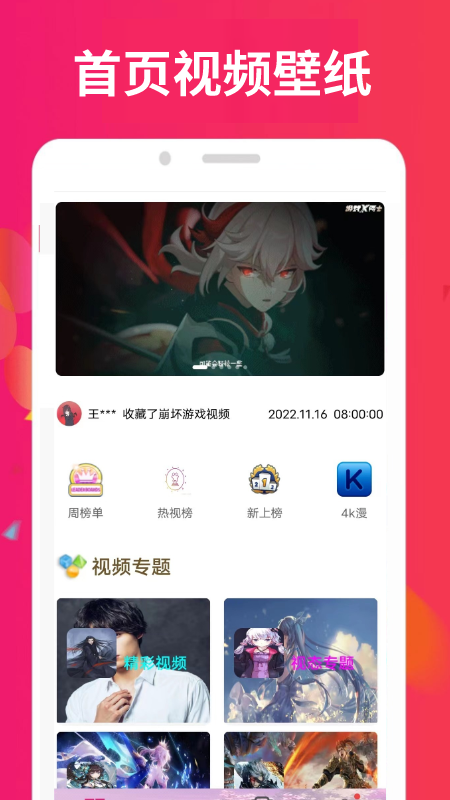 小柿子视频壁纸软件免费下载v0.0.6