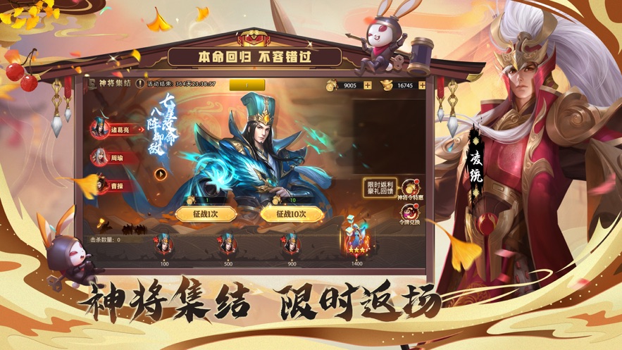 少年三国志零一周年官方手游下载v1.0.10020