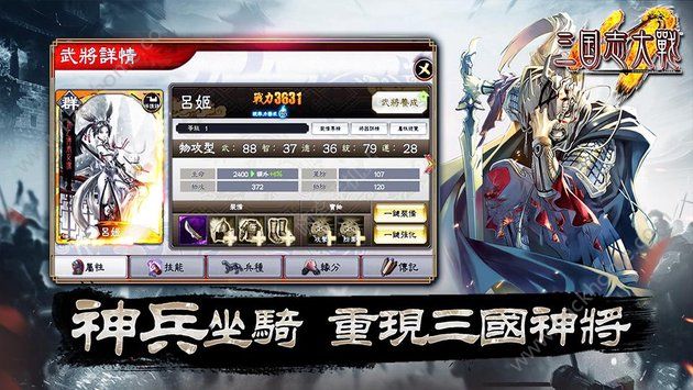 三国志大战M游戏官网下载v1.8.0