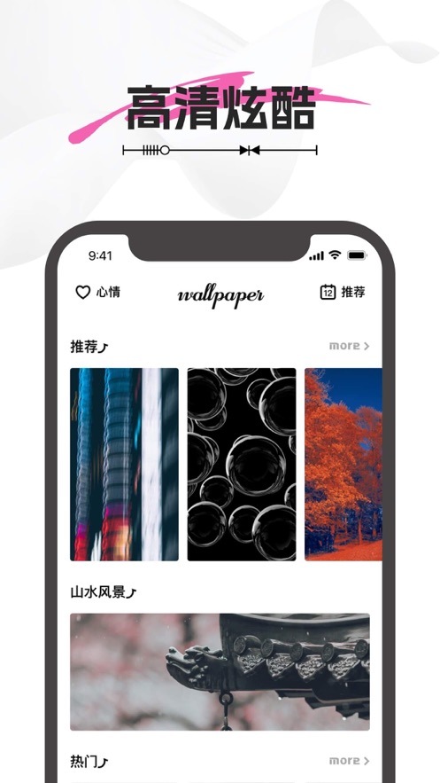 TuTu壁纸app免费v1.0