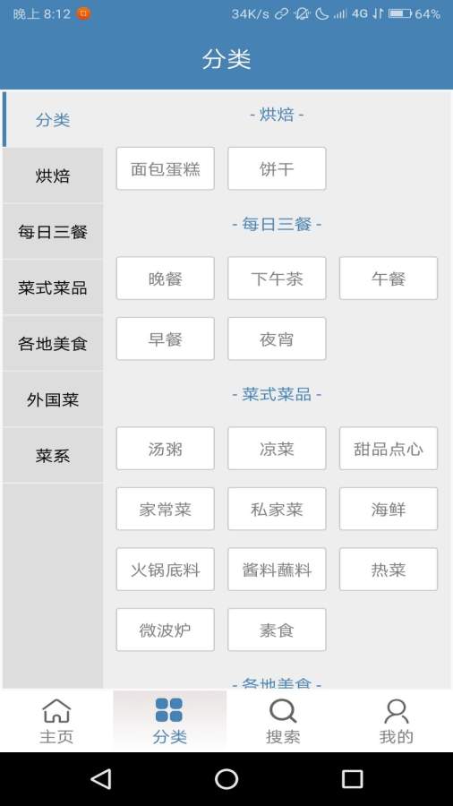 菜达人官方app下载V1.1.0