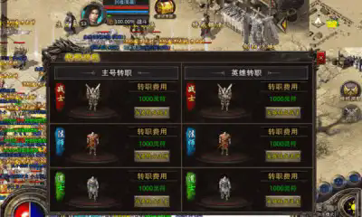 盟重英雄点卡服手游下载最新版v1.0.0