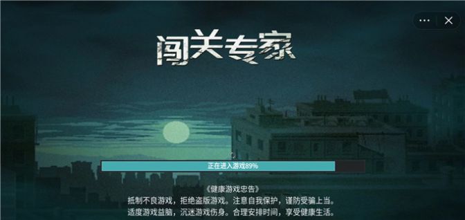 抖音闯关专家免广告下载安装最新版v1.0