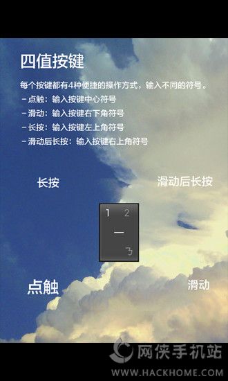 动态输入法软件下载app手机版v1.0