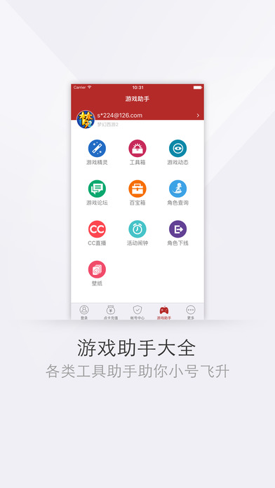 网易将军令官网手机版app下载v5.3.6