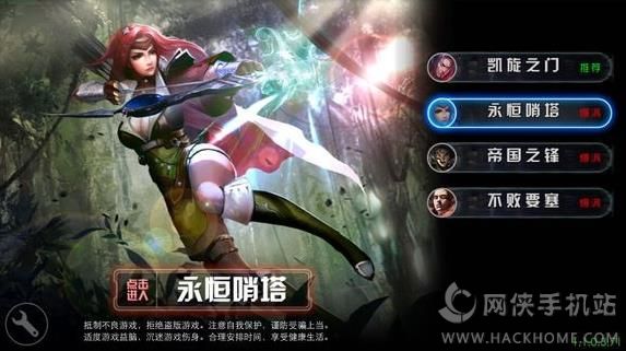 自由之战体验服官方版下载v2.5.0.1