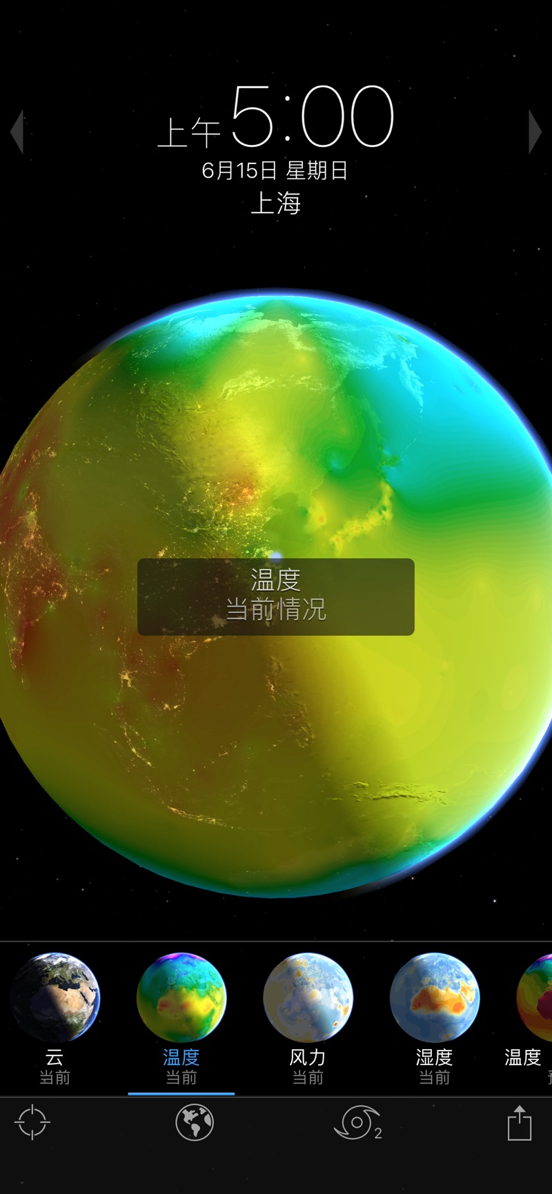 living earth官方最新版下载v3.95