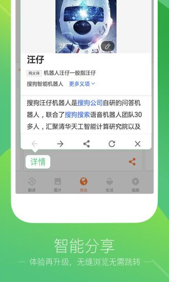 搜狗花漾字输入法app安卓版下载v1.0