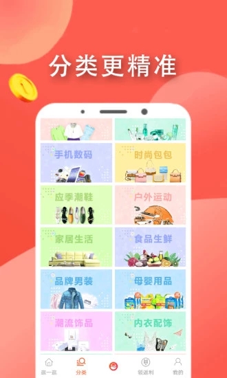 布谷云仓app官方版v1.0