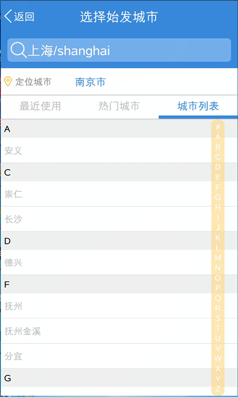 旅途100官方订票汽车票下载v3.0.0