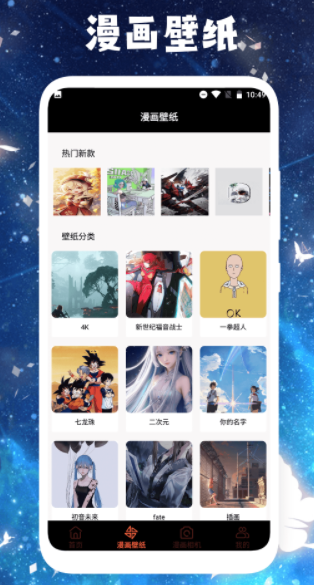 拷贝漫画工具官方最新版下载v1.1