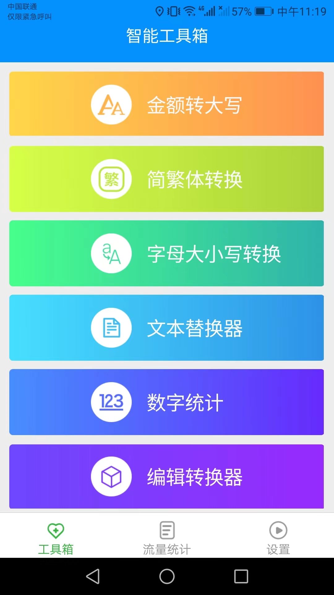 爱得深金牌流量王app手机版v2.3.6