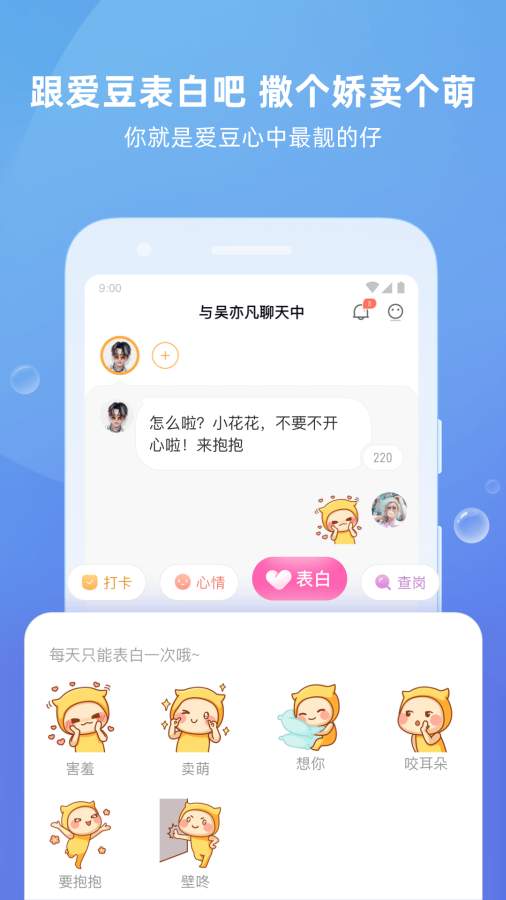 爱豆陪陪app官方下载v1.0.0