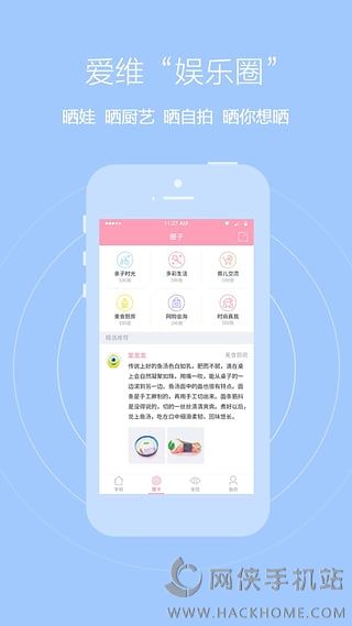 爱维宝贝下载ios手机版appv6.6.07