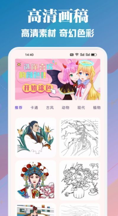 喵趣漫画板最新版本2024免费版下载安装v1.2