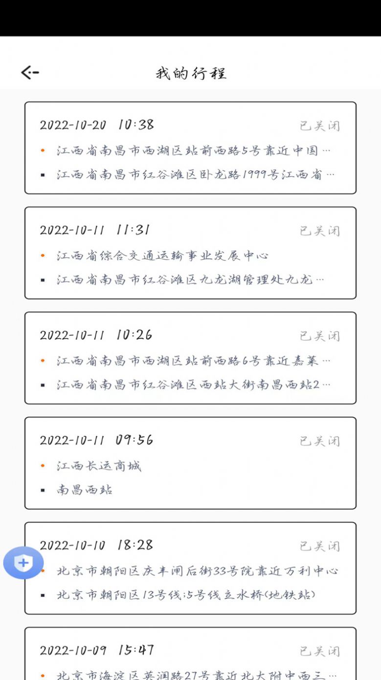 顺我行网约车平台下载v1.0.0