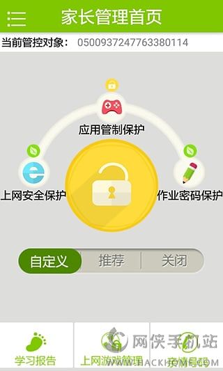 优学派家长管理官网app下载v4.0.9