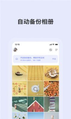 蜗牛云盘app软件官方下载v2.2.3