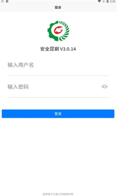 安全昆钢app下载协同办公网安卓版v3.0.14