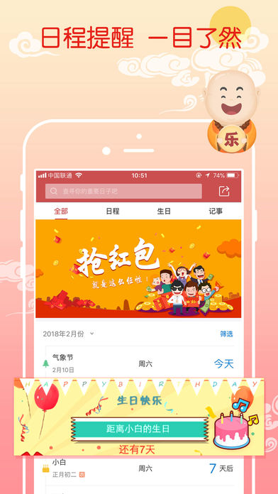 万年历经典版app官方软件下载v2.01