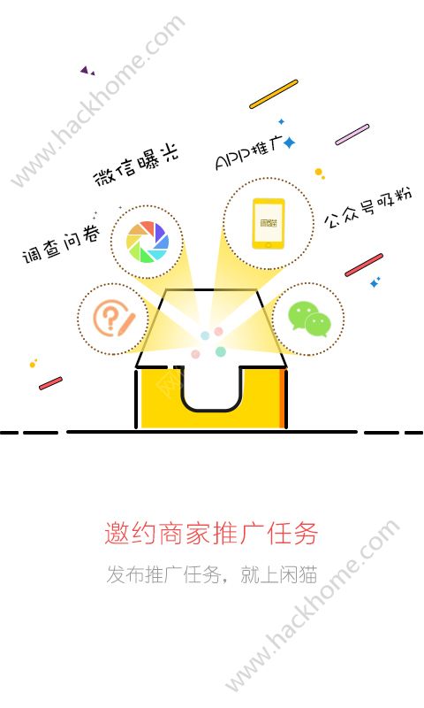 闲猫众包官方手机版app下载v2.0.5