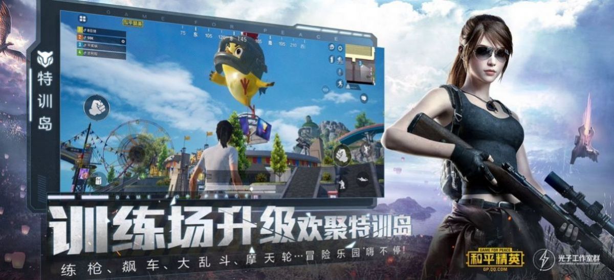 比例助手官方正版下载最新版本（PUBGTool）v1.24.23