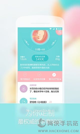 宝宝树孕育下载官方APPv9.42.0