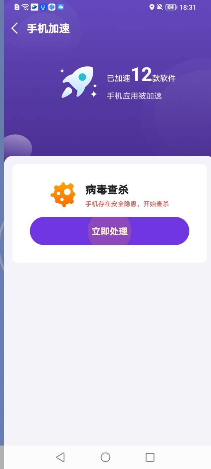 帮帮快清软件官方版下载v1.0.0