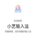 华为小艺输入法app官方下载v1.0.1.301