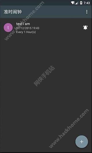 准时闹钟APP手机版下载v1.0.1