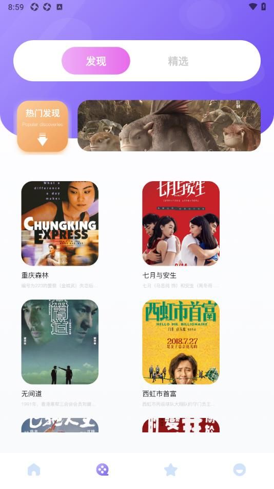 EMO盒子正式版tv苹果版app下载v1.1