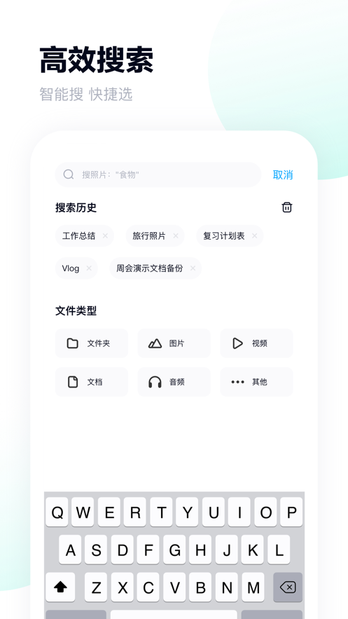 TeraBox app官方下载v3.24.5