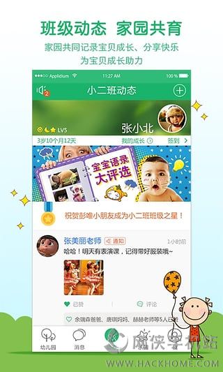 智慧树官网iphone苹果版v7.6.8