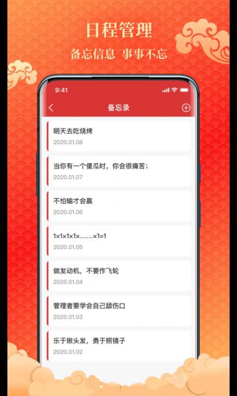 2024吉日万年历老黄历app手机版下载v1.0.3