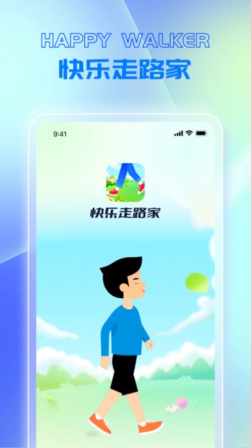 快乐走路家软件官方下载v1.0.1