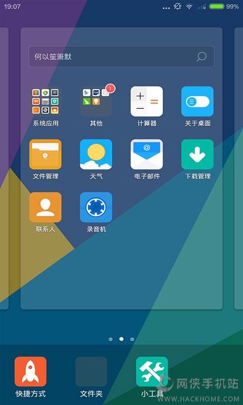 VIVO主题壁纸安卓手机appv1.3.1