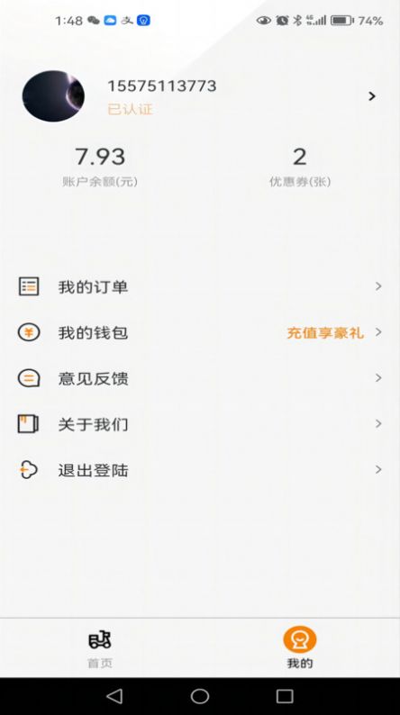 吉小丫电动车出行软件下载v1.0.0.1