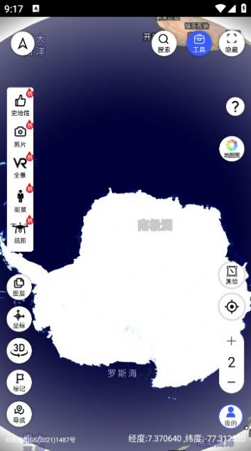 掌中地球全景地图免费下载appv5.3