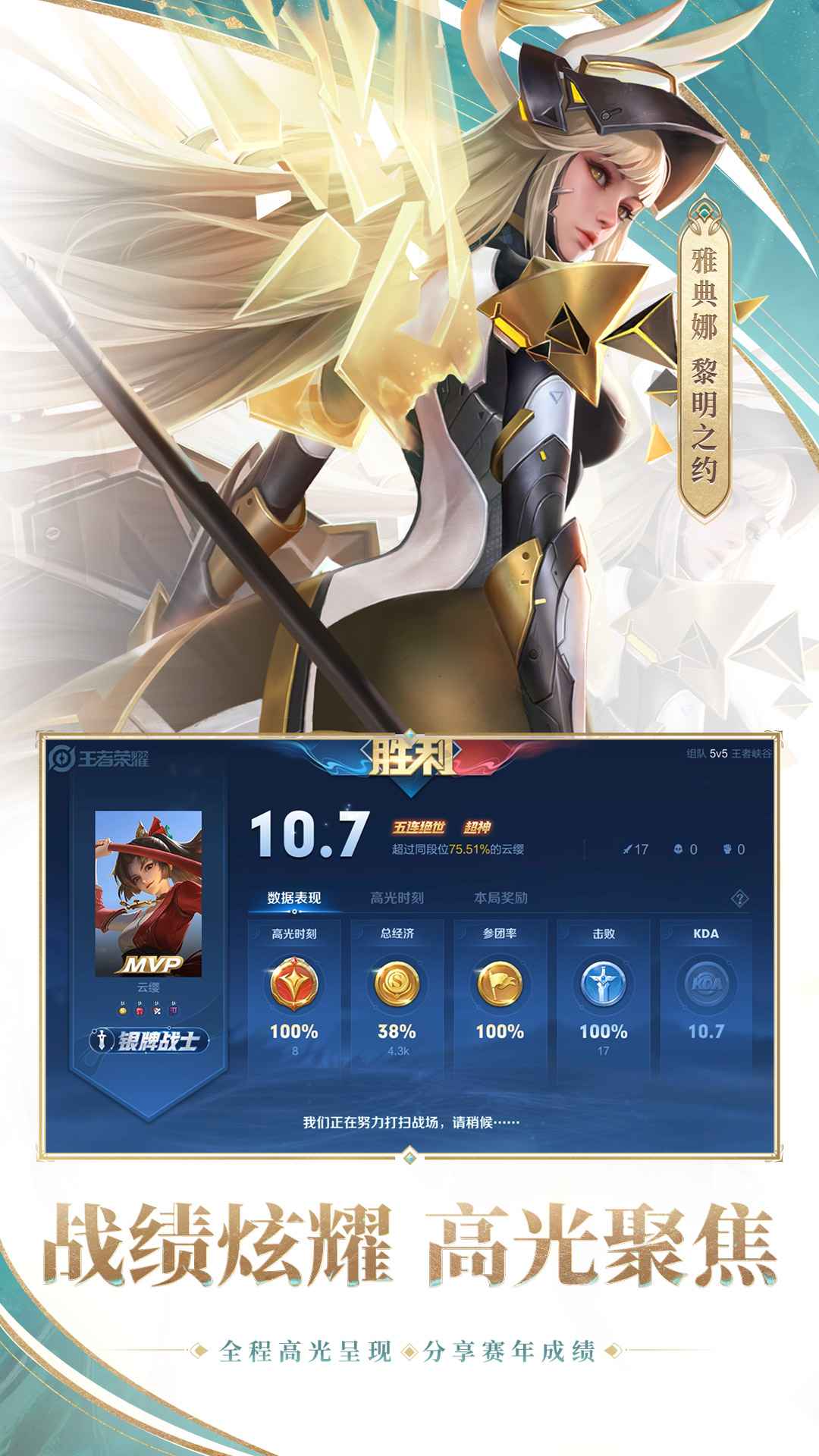 Honor of Kings国际服下载安装官方版v9.4.1.7