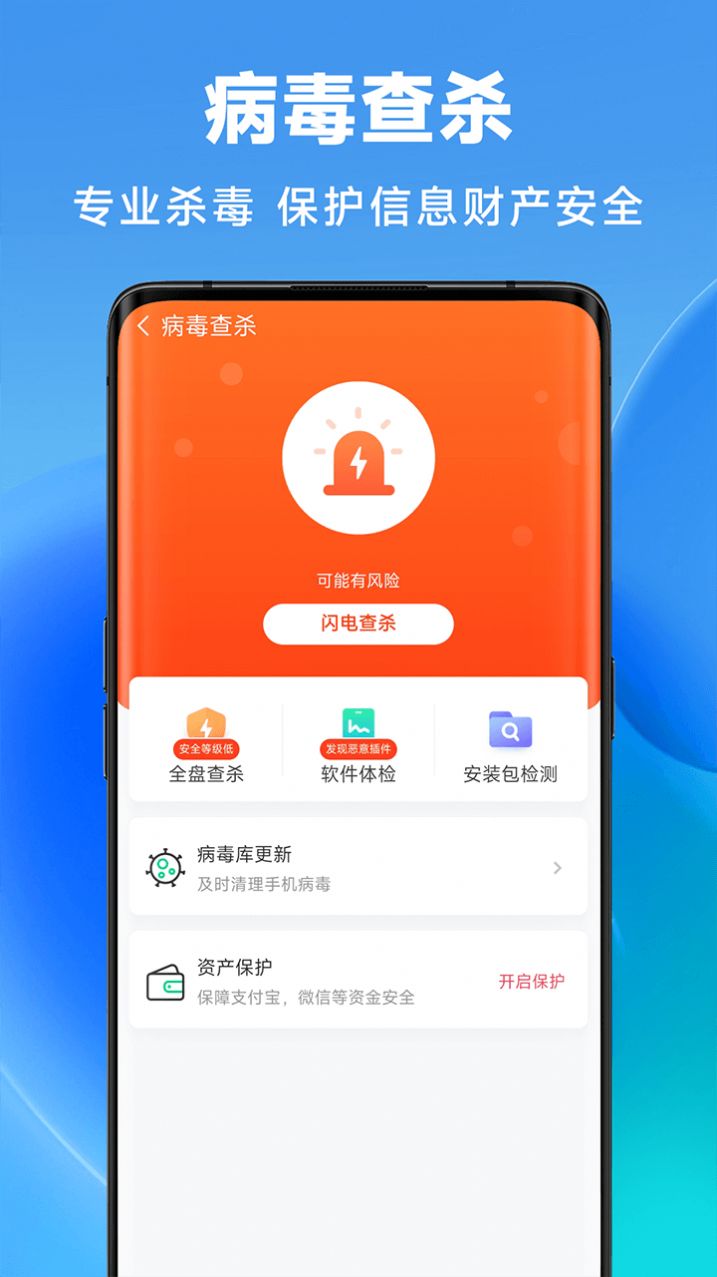 立即清理软件下载安装v1.0.00