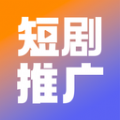 国内短剧推广平台官方下载手机版v1.1.0