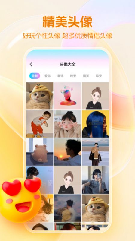 免费桌面壁纸app手机版下载v1.0.0