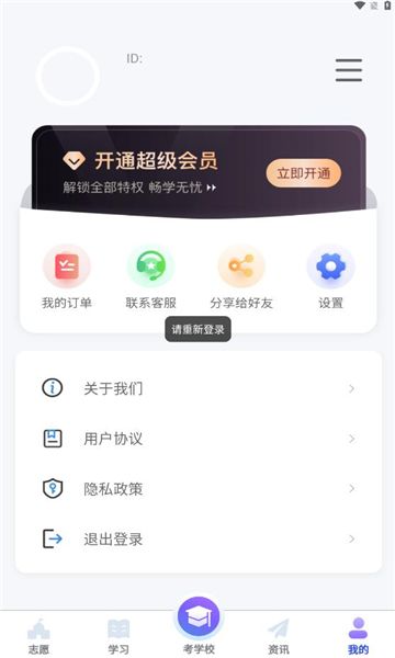 潇湘单招官方下载手机版v1.0.6